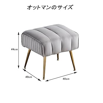 Amazon｜Altrobene 1人掛け ソファー オットマン付き ベルベット